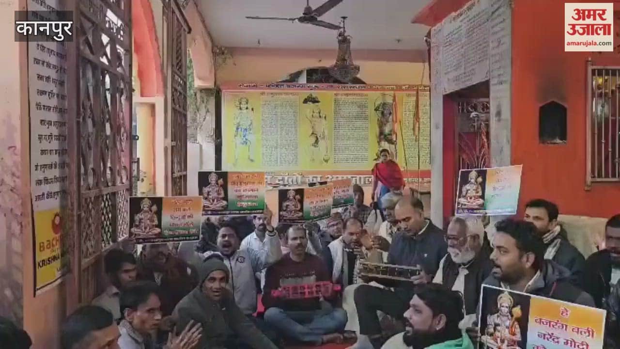 Congress members protested against the insult to Lord Hanuman by reciting the Hanuman Chalisa