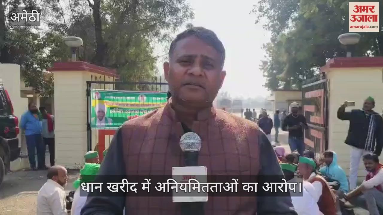 VIDEO: किसान यूनियन का जाफरगंज मंडी में धरना, धान खरीद में अनियमितताओं का आरोप
