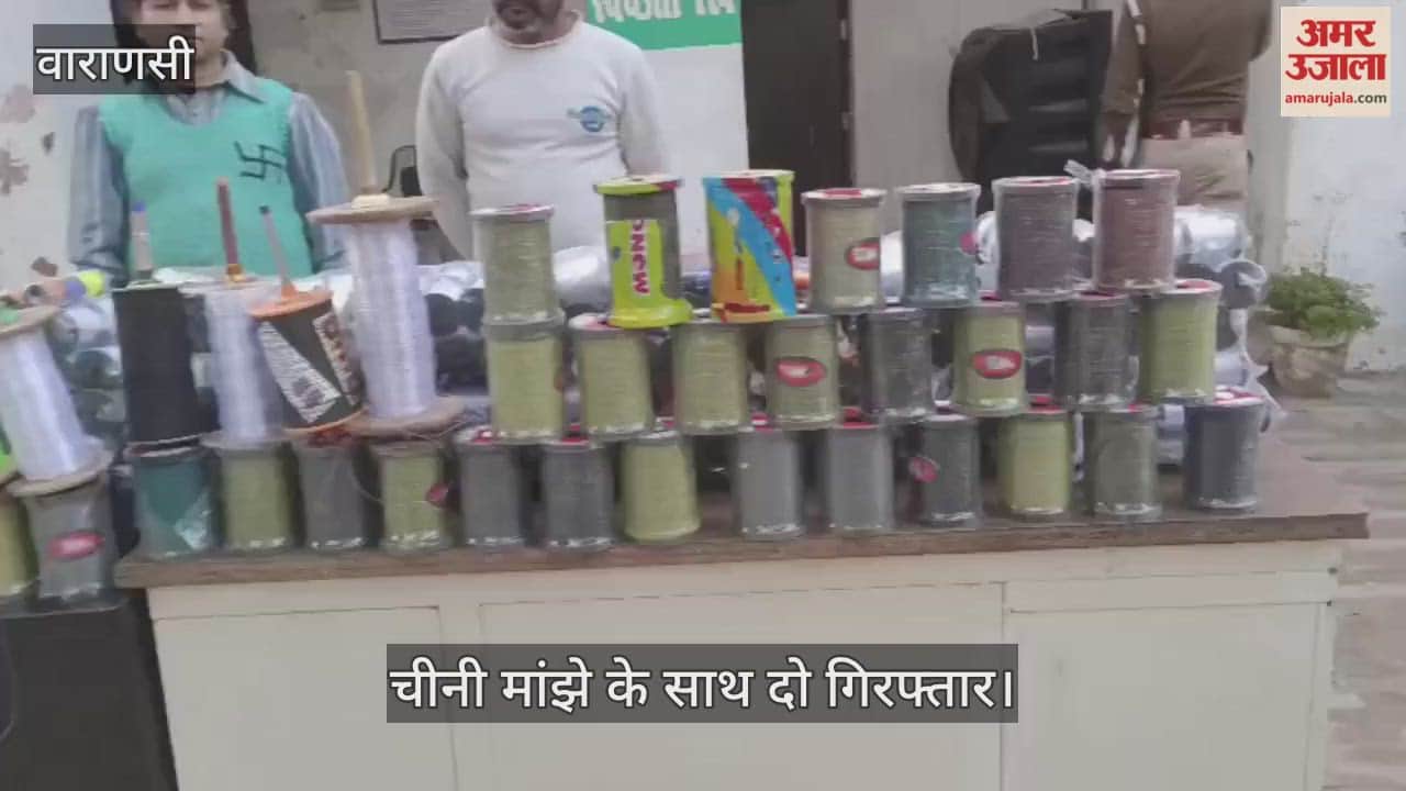 Two accused arrested in Ramnagar with Chinese kite string