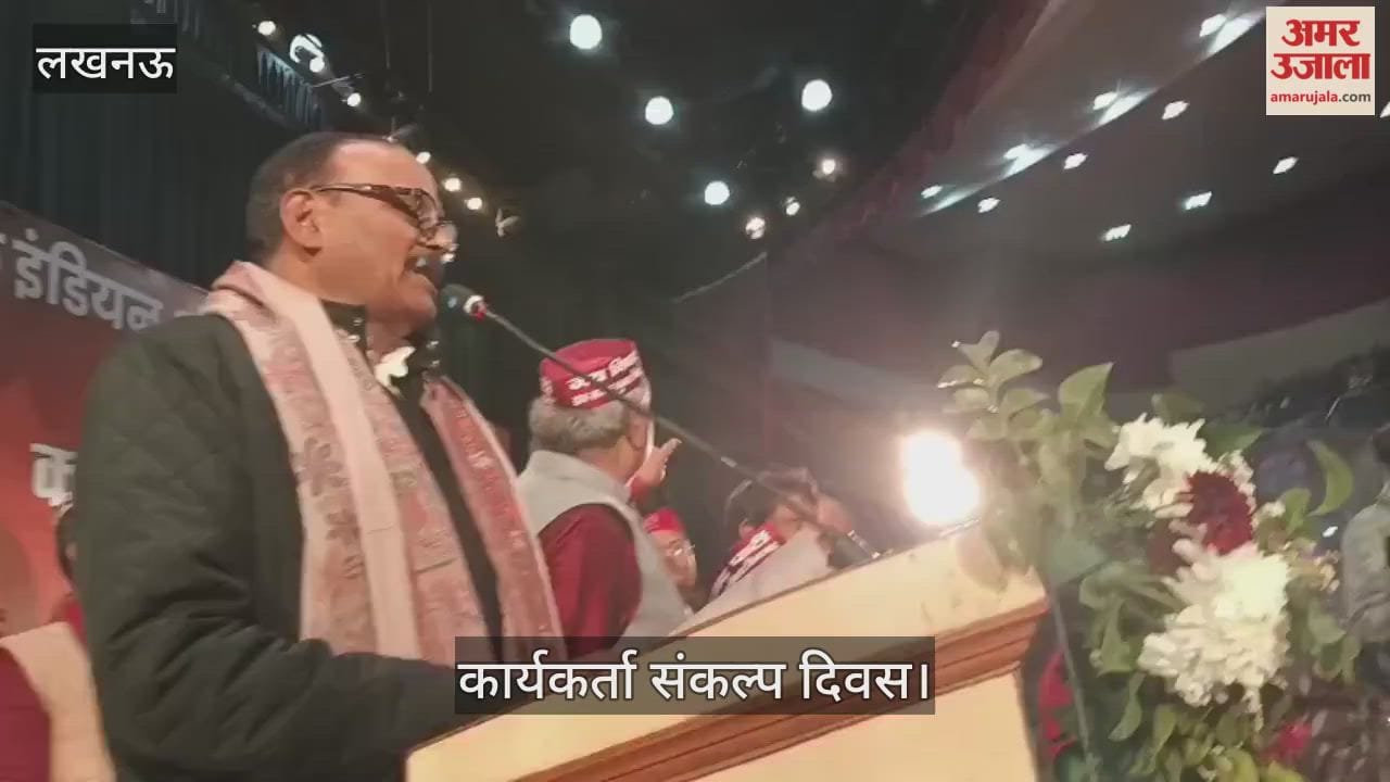 Video: कार्यकर्ता संकल्प दिवस...उपमुख्यमंत्री ब्रजेश पाठक पहुंचे, कार्यकर्ताओं से कही ये बात