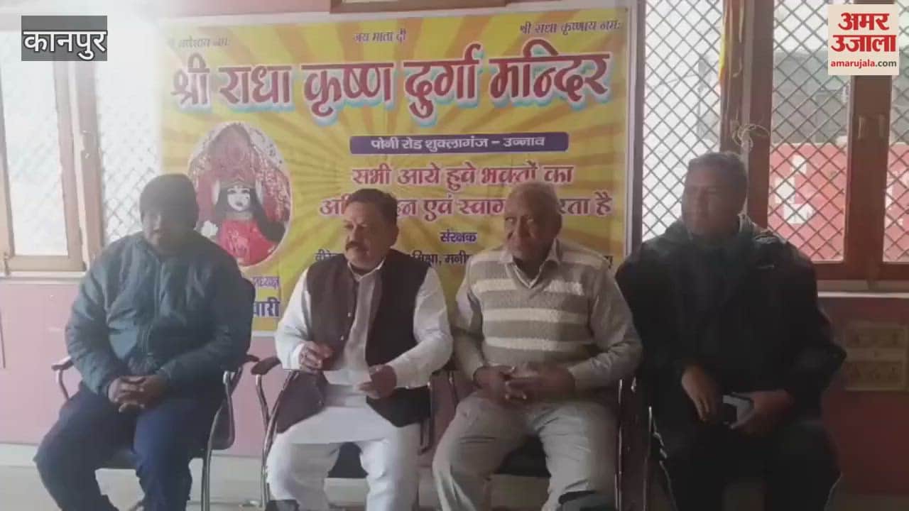 Shri Ram Katha to be held at Radha Krishna Temple on Poni Road from January 14th