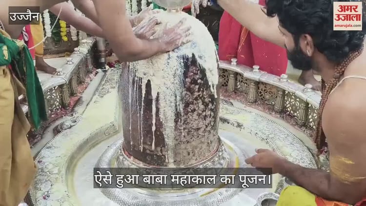 Ujjain News: माघ कृष्ण एकादशी पर महाकाल दरबार में उमड़ा श्रद्धालुओं का सैलाब, भस्म आरती में हुए दिव्य दर्शन