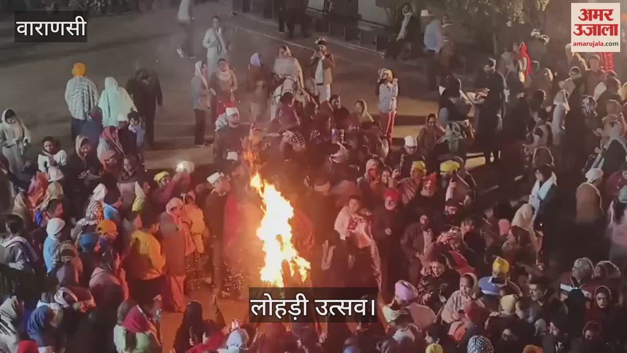 Lohri festival celebrated in Varanasi