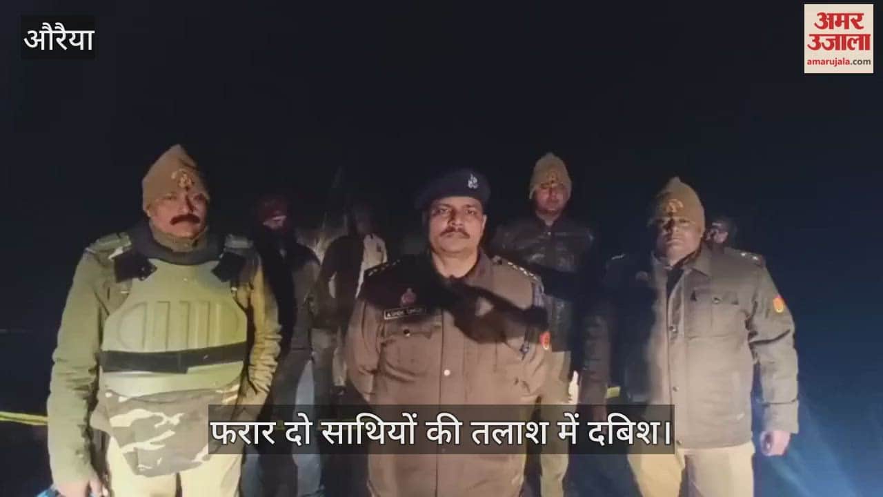औरैया: दिबियापुर में पुलिस और बदमाशों के बीच मुठभेड़, गोली लगने से एक बदमाश घायल…दो गिरफ्तार