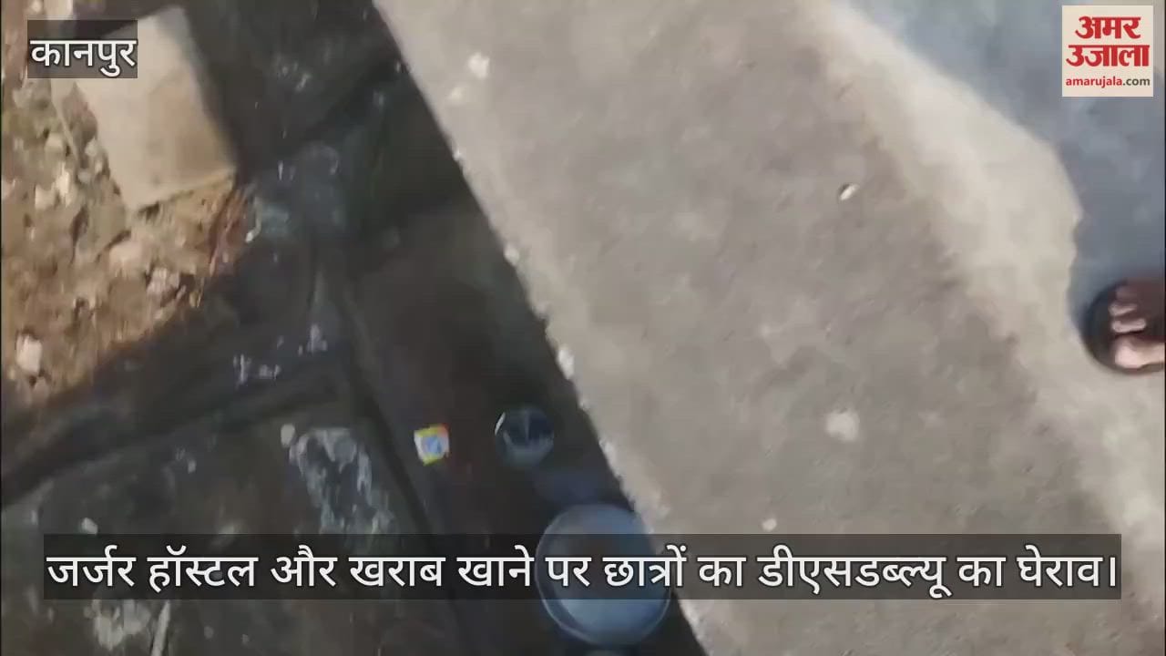 कानपुर: एचबीटीयू के हॉस्टल में पैरों से तैयार हो रही थी पावभाजी, छात्रों का गुस्सा फूटा…आरोपी कर्मी बर्खास्त