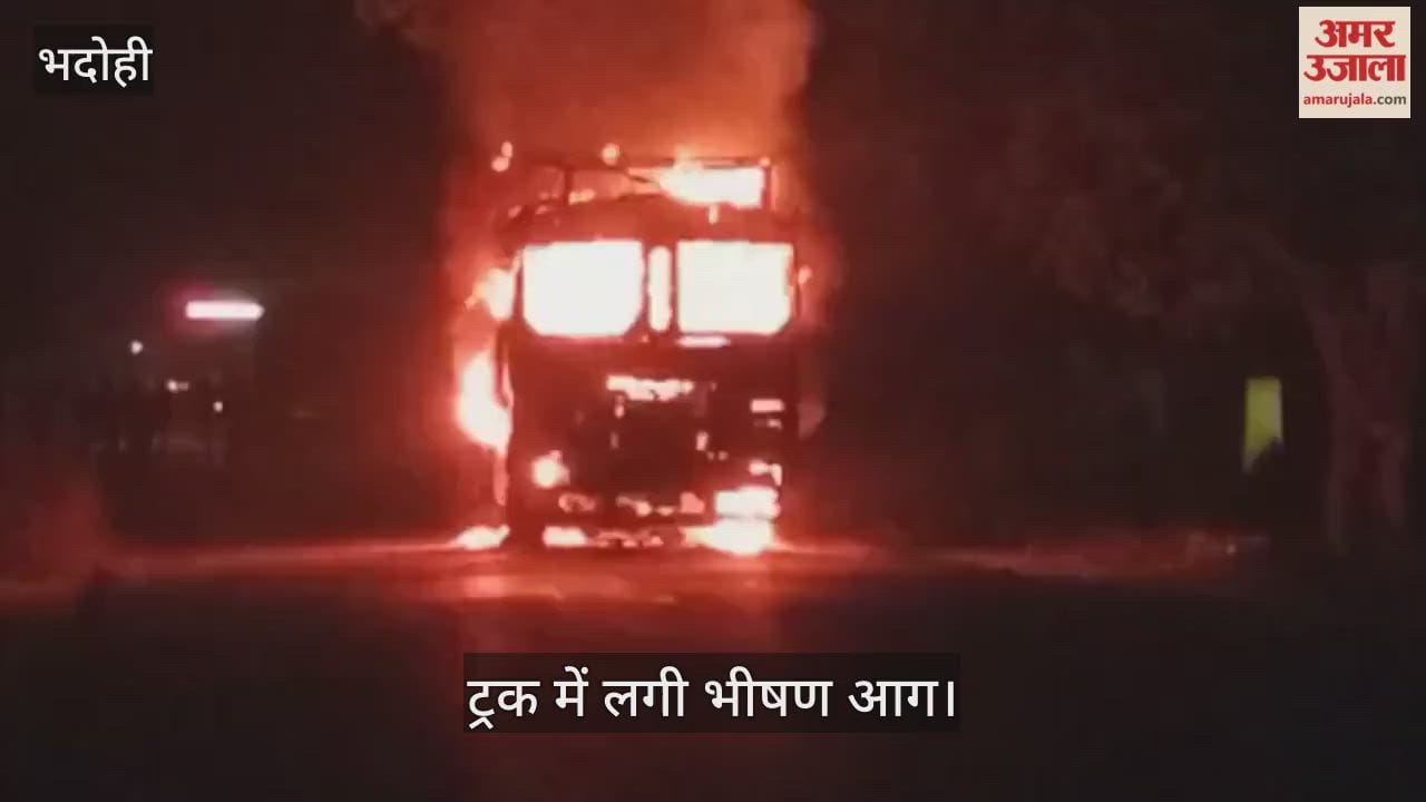 truck caught fire carrying rice from Mirzapur to Raebareli in bhadohi