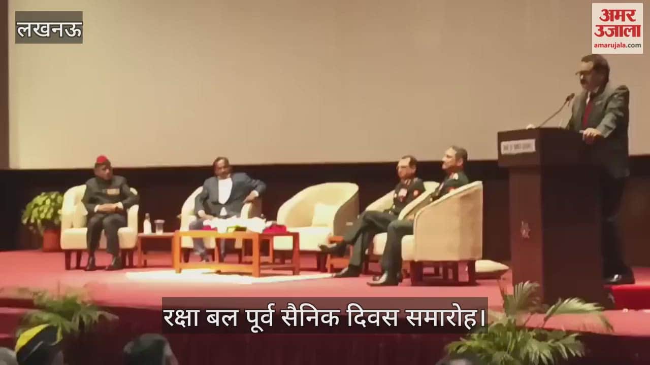 Video:रक्षा बल पूर्व सैनिक दिवस समारोह...केन्द्रीय राज्यमंत्री एसपी सिंह बघेल ने वेटरन सैनिकों को सम्मानित किया