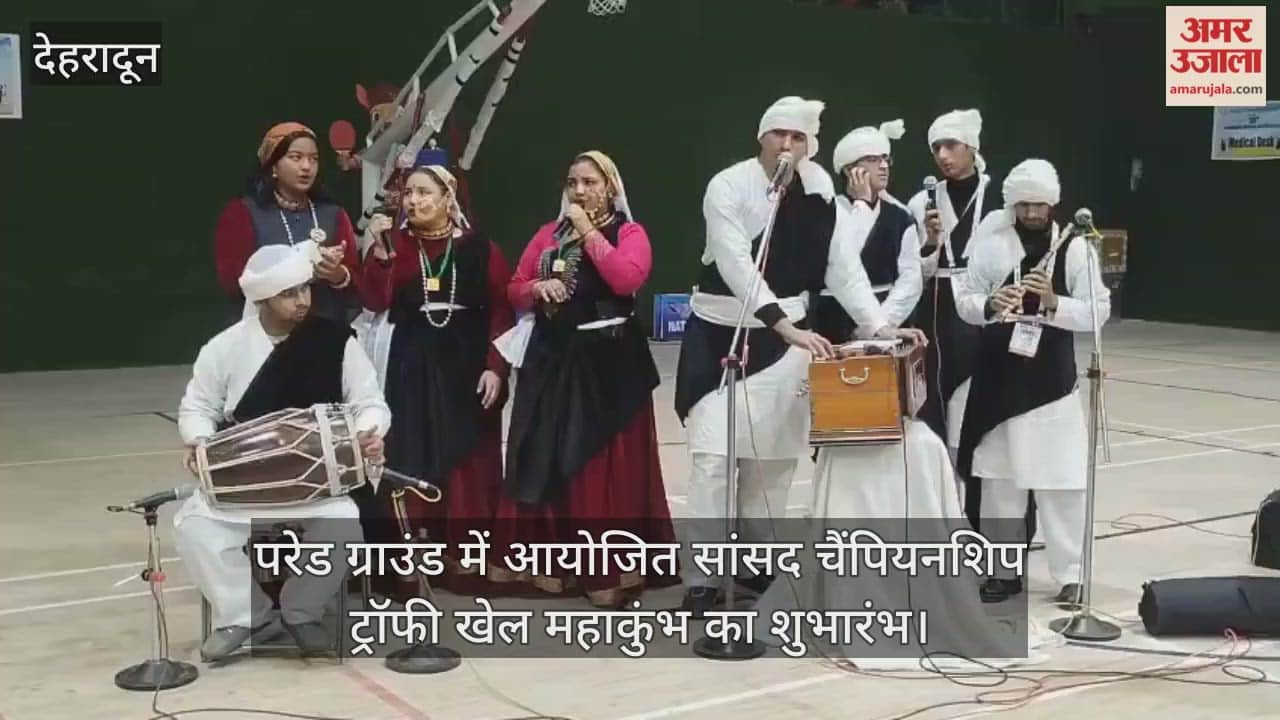 MP Championship Trophy sports extravaganza has been launched Dehradun Video news