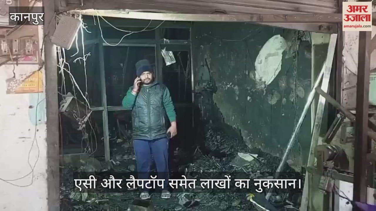 कानपुर: फर्नीचर की दुकान में लगी भीषण आग, 35 से 40 लाख का सामान जलकर राख