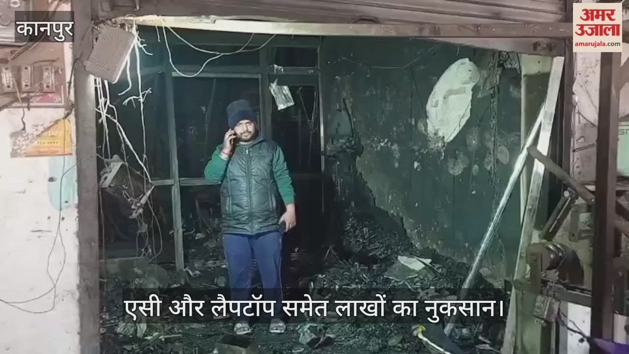 कानपुर: फर्नीचर की दुकान में लगी भीषण आग, 35 से 40 लाख का सामान जलकर राख