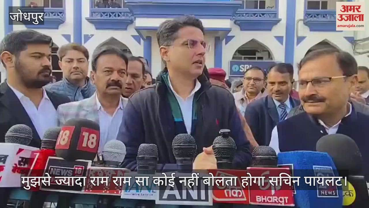 government is afraid of  people's verdict Sachin Pilot lashed out at government in Jodhpur
