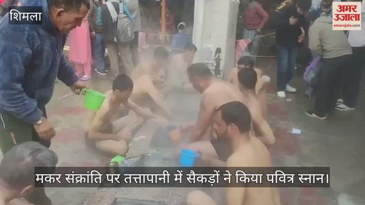 Hundreds took holy bath in Tattapanani on Makar Sankranti
