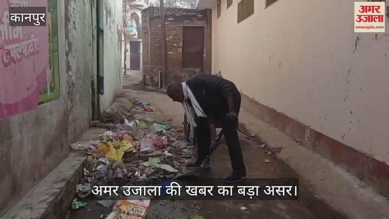 कानपुर के बहलोलपुर में मंदिर के पास कूड़े से पटी गली की हुई सफाई