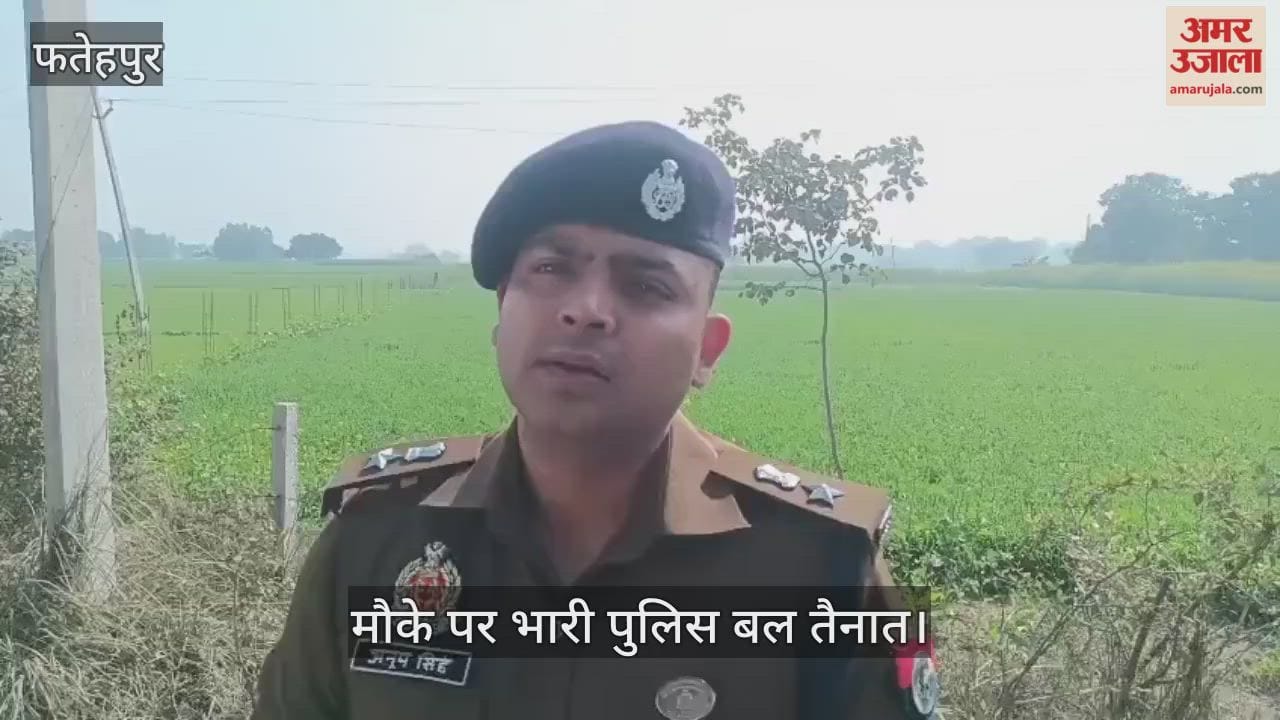 फतेहपुर में किसान की गला रेतकर निर्मम हत्या; 50 फीट तक घसीटकर अरहर के खेत में फेंका शव
