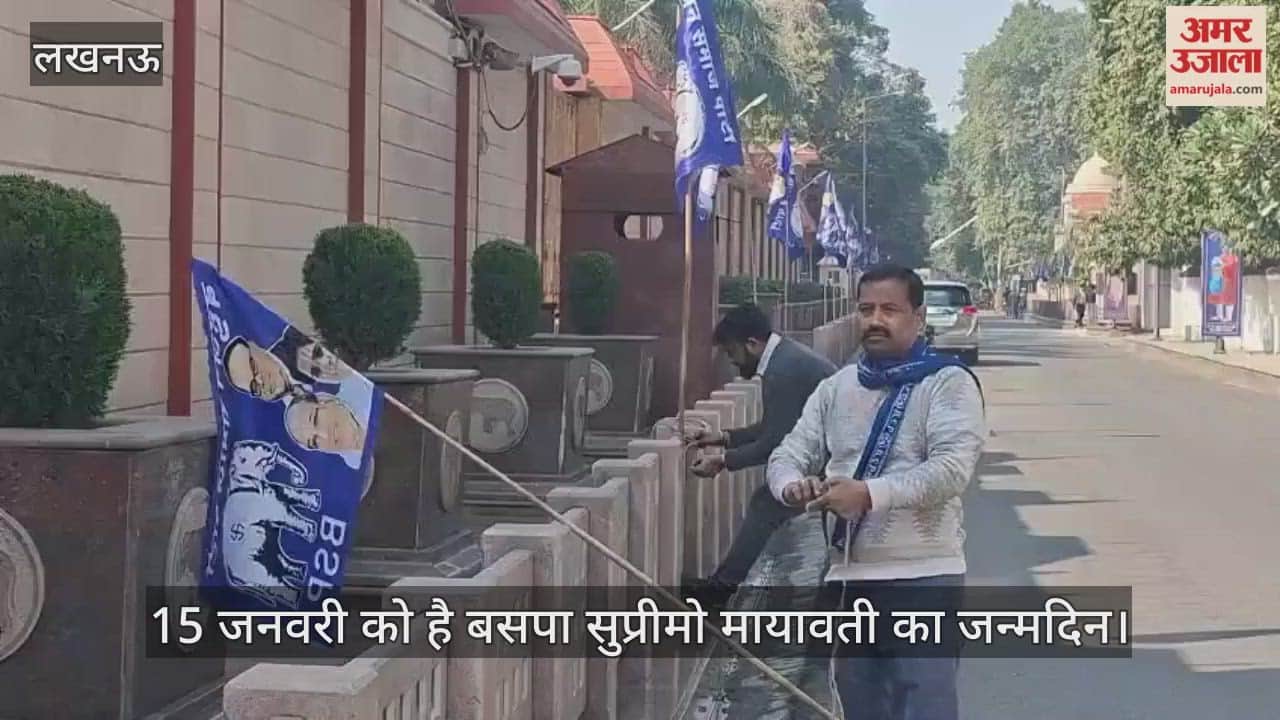 Video : मायावती के आवास से कार्यालय तक जगह-जगह 'बधाई संदेश' के होर्डिंग व बैनर लगाए गए