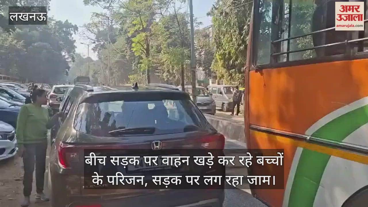 Video : बीच सड़क पर वाहन खडे़ कर रहे बच्चों के परिजन, सड़क पर लग रहा जाम