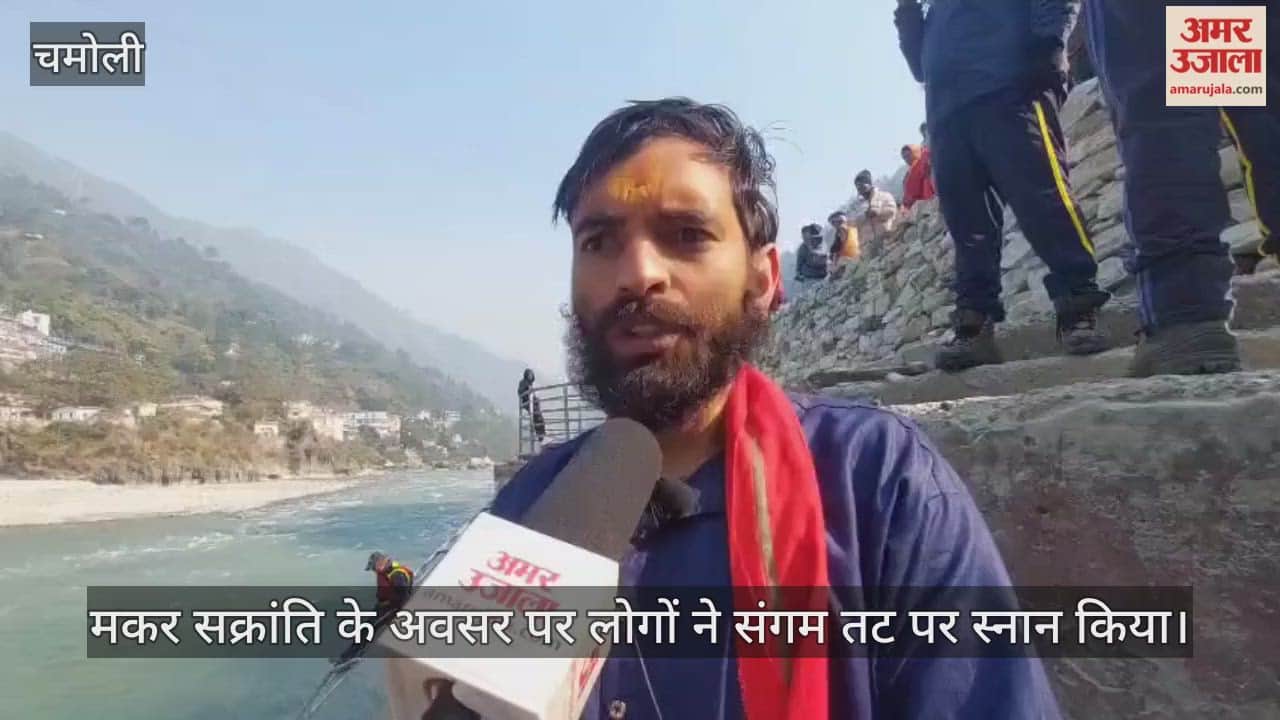 On Makar Sankranti people took a dip in the Sangam karnaprayag News