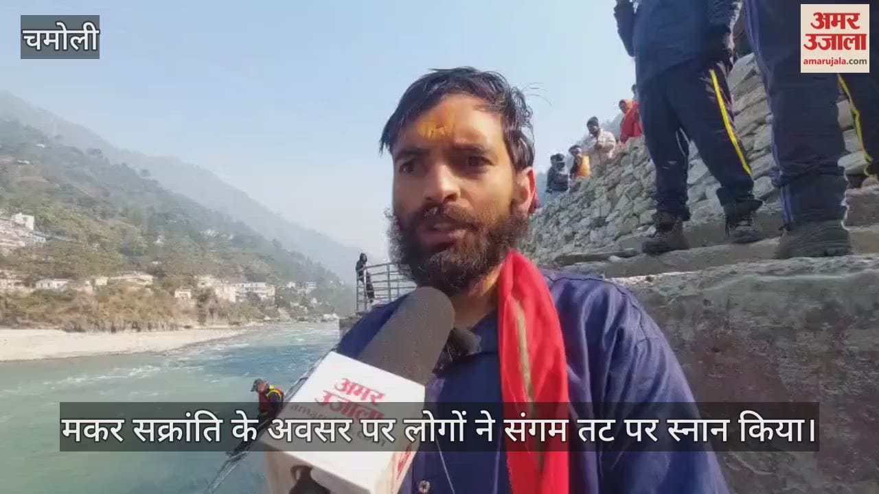 On Makar Sankranti people took a dip in the Sangam karnaprayag News