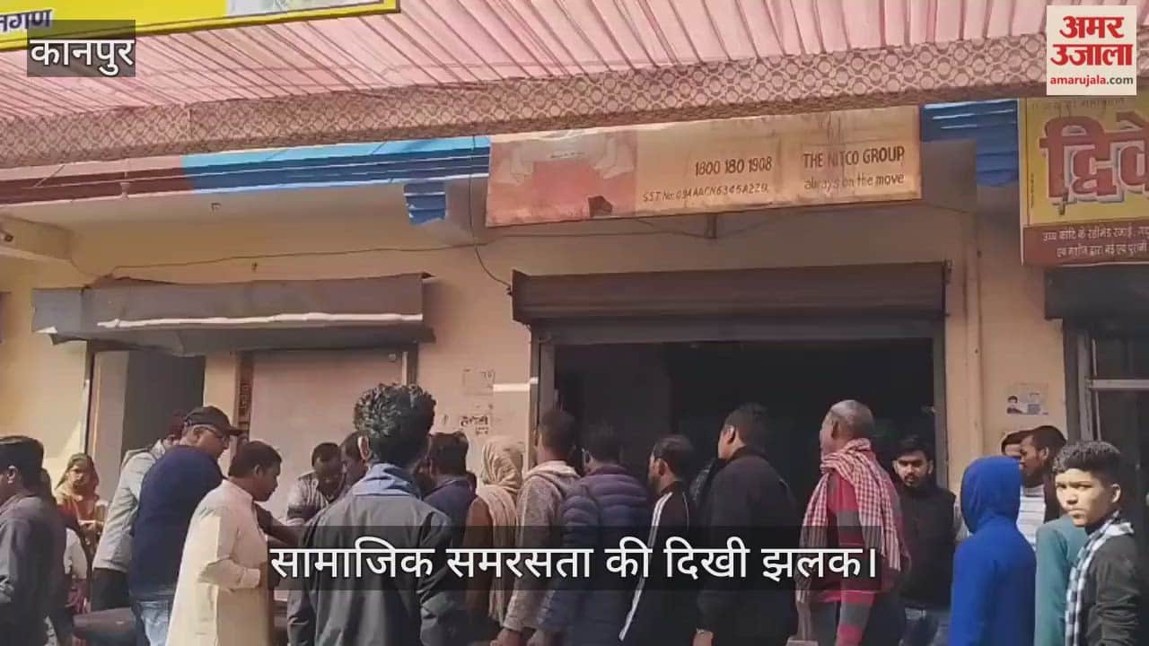 कानपुर: मकर संक्रांति पर चकेरी में श्रद्धा का सैलाब, हरजिंदर नगर में खिचड़ी वितरण के लिए उमड़े लोग