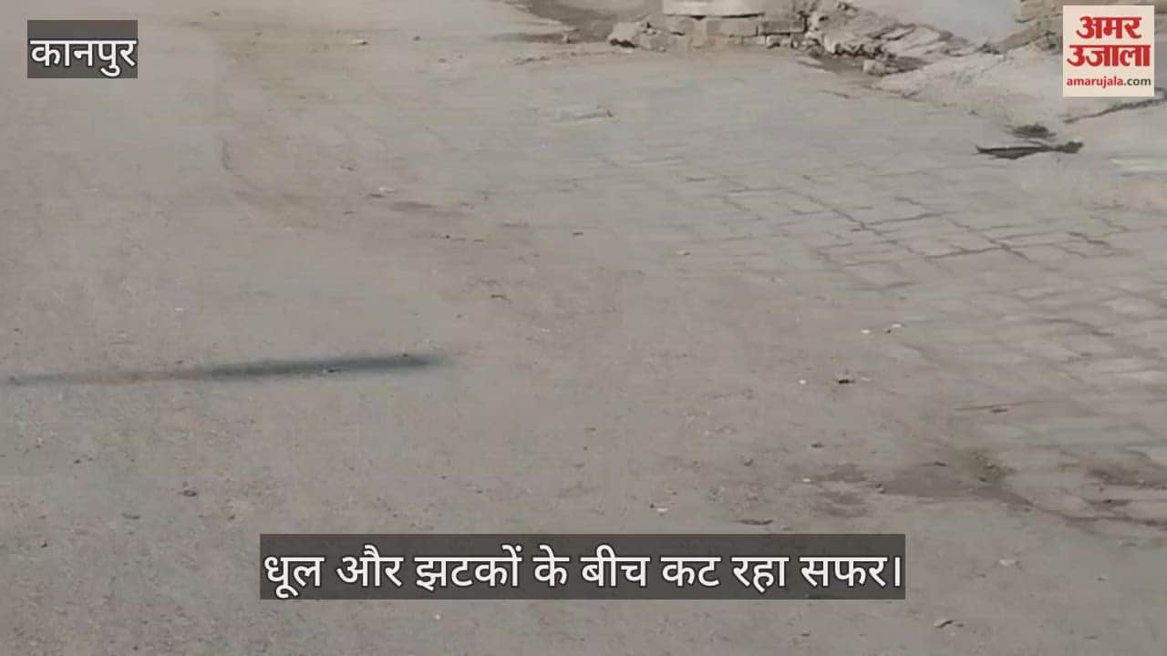 कानपुर: सीओडी से पीएसी मार्ग हुआ जर्जर, टूटी सड़क और गड्ढों के बीच हिचकोले खा रहे वाहन