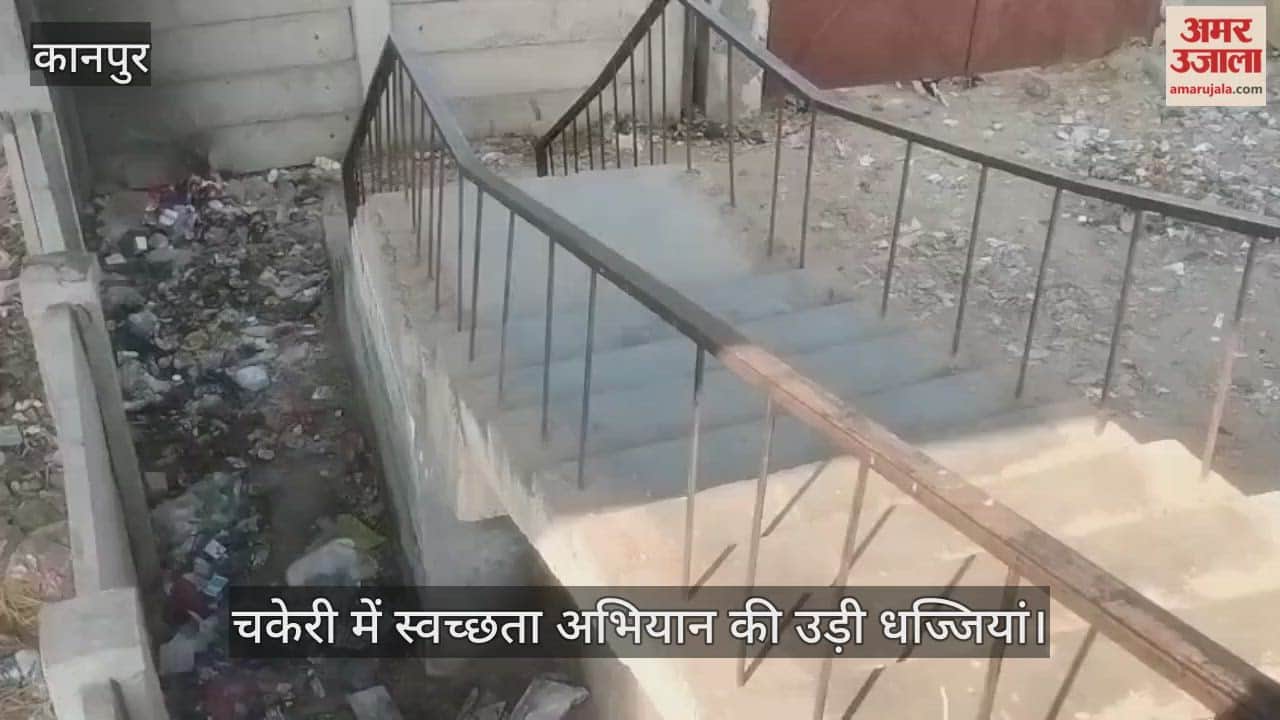 कानपुर: पीएसी पुल के नीचे कूड़े का साम्राज्य: सड़ांध से राहगीर बेहाल, सीढ़ियों तक फैला गंदगी का ढेर