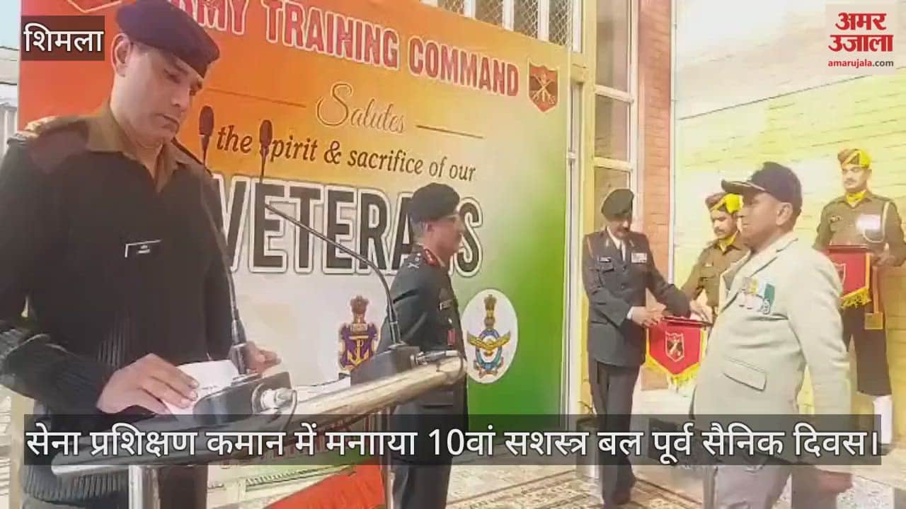 Shimla: 10th Armed Forces Veterans Day celebrated at Army Training Command