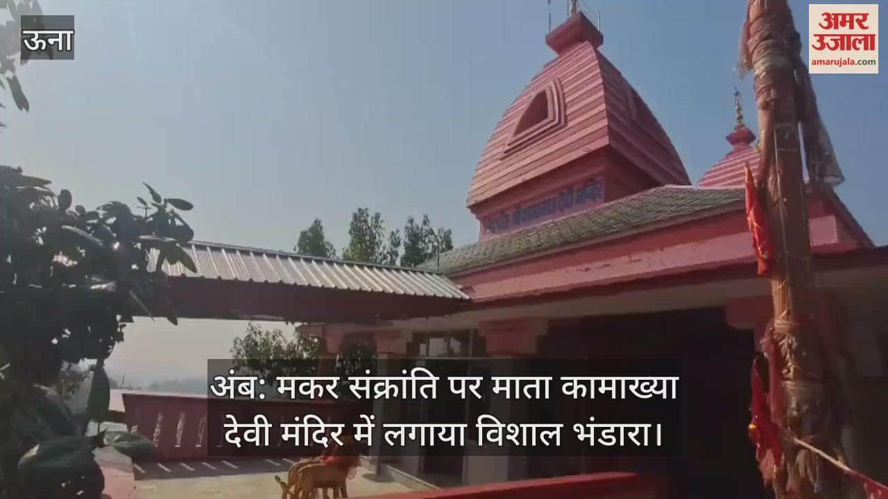 Amb: A huge feast was organised at Mata Kamakhya Devi Temple on Makar Sankranti.