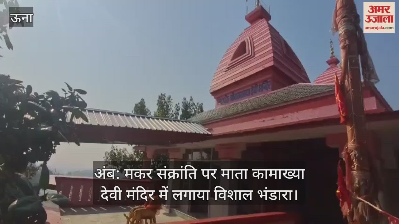 Amb: A huge feast was organised at Mata Kamakhya Devi Temple on Makar Sankranti.