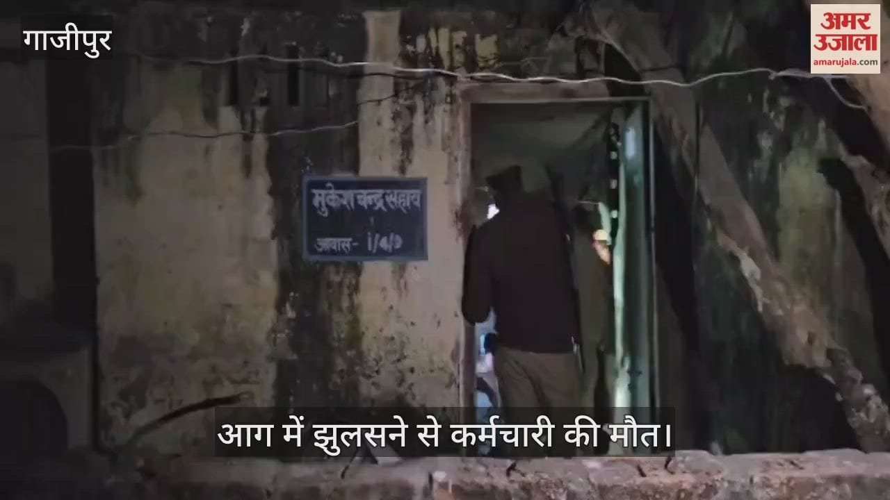 fire caused by short circuit resulted in death of Class IV employee in ghazipur