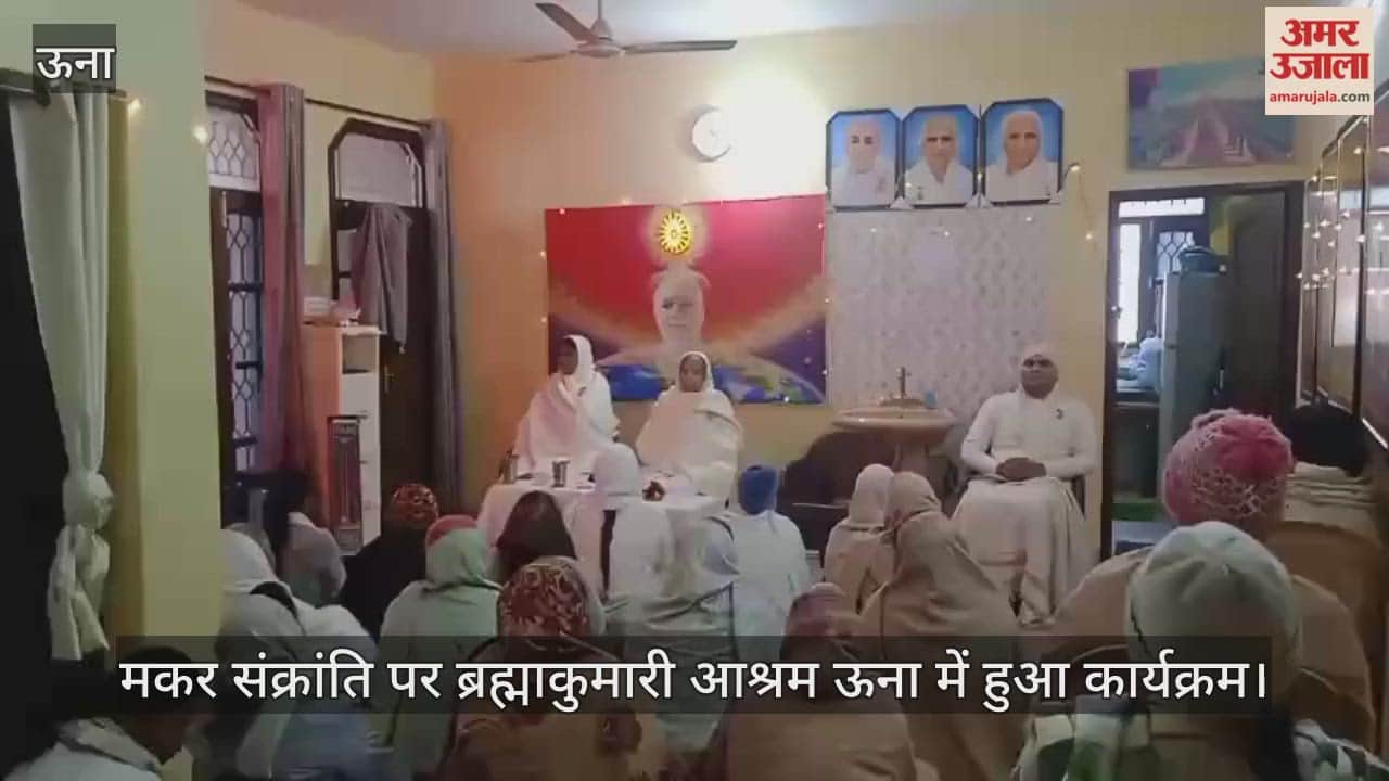 Program held at Brahmakumari Ashram Una on Makar Sankranti
