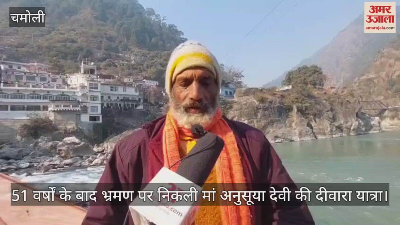 On Makar Sankranti Maa Anusuya took a bath at the confluence of rivers karanprayag Video News