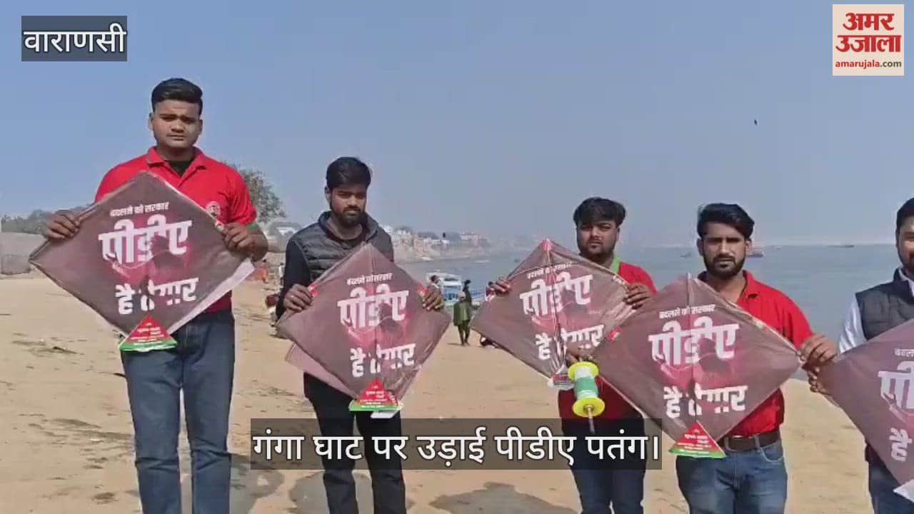 PDA kite flown by Samajwadi Party leaders at Ravidas Ghat on Makar Sankranti in Varanasi