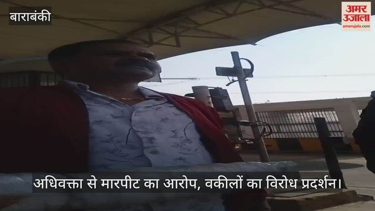 VIDEO: टोल टैक्स को लेकर बारा टोल प्लाजा पर विवाद, अधिवक्ता से मारपीट का आरोप, वकीलों का विरोध प्रदर्शन