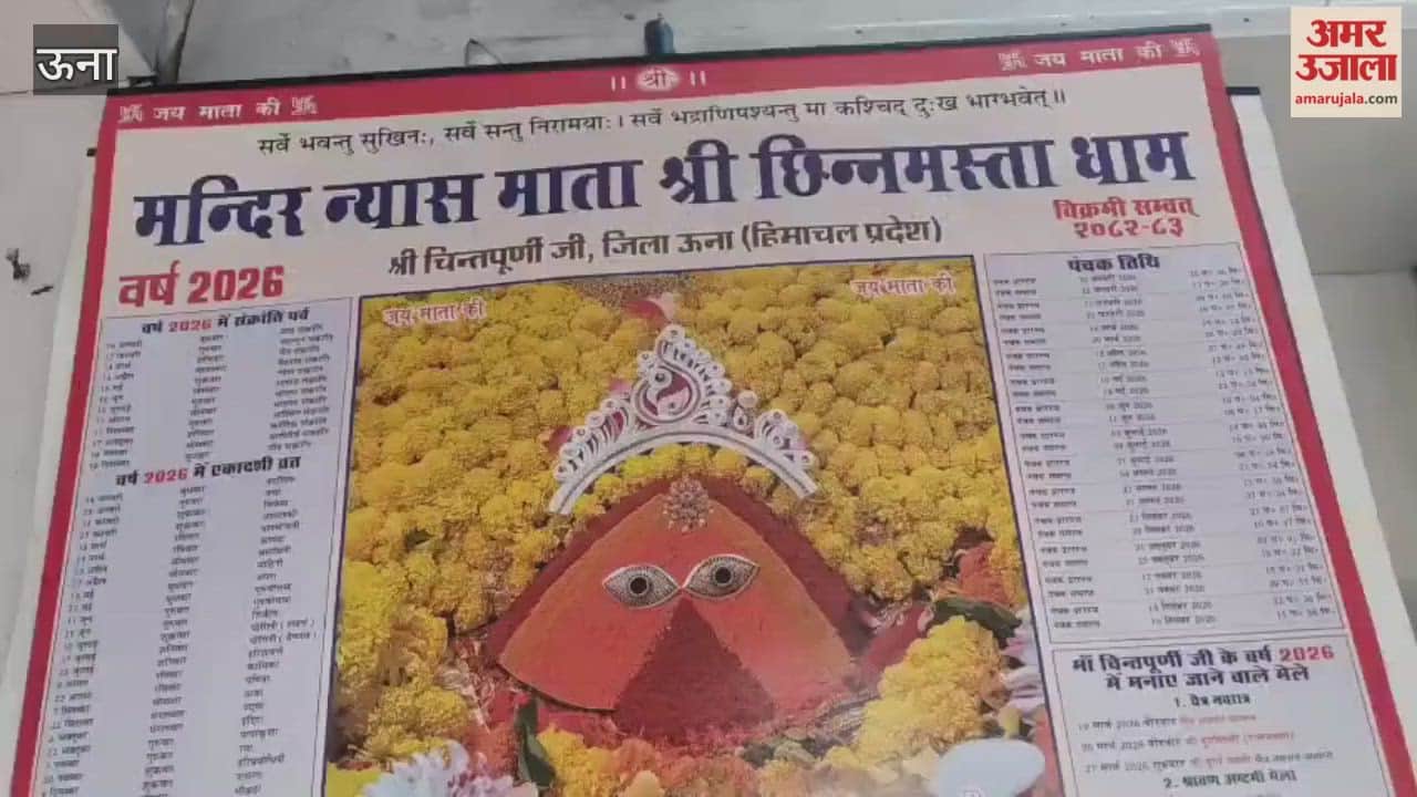 Una Temple Trust presents 2026 calendars to devotees in collaboration with JBD Group