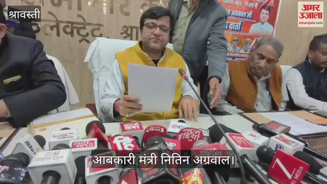 VIDEO: आबकारी मंत्री बोले- विकसित भारत जी राम जी योजना से तेज होगा गांवों का विकास