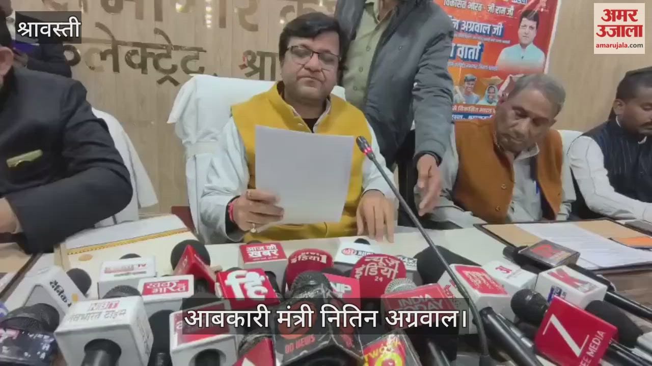 VIDEO: आबकारी मंत्री बोले- विकसित भारत जी राम जी योजना से तेज होगा गांवों का विकास