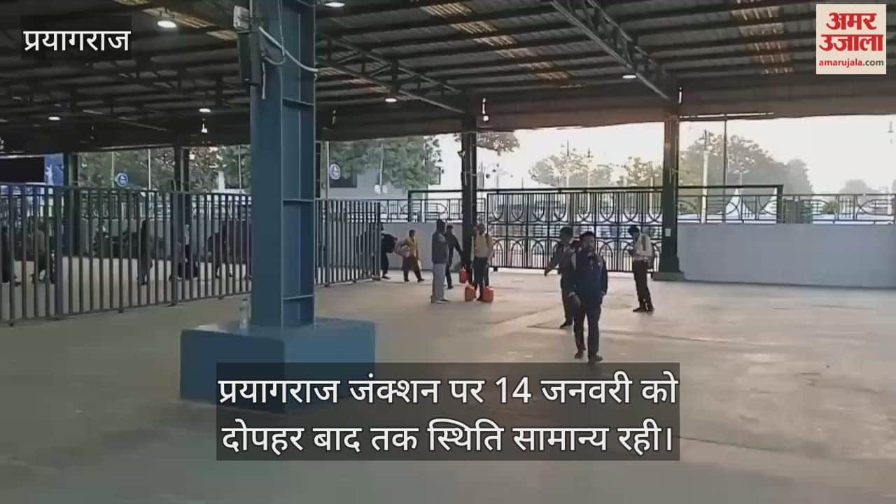 Prayagraj Junction remained less crowded before Makar Sankranti, platforms remained empty.