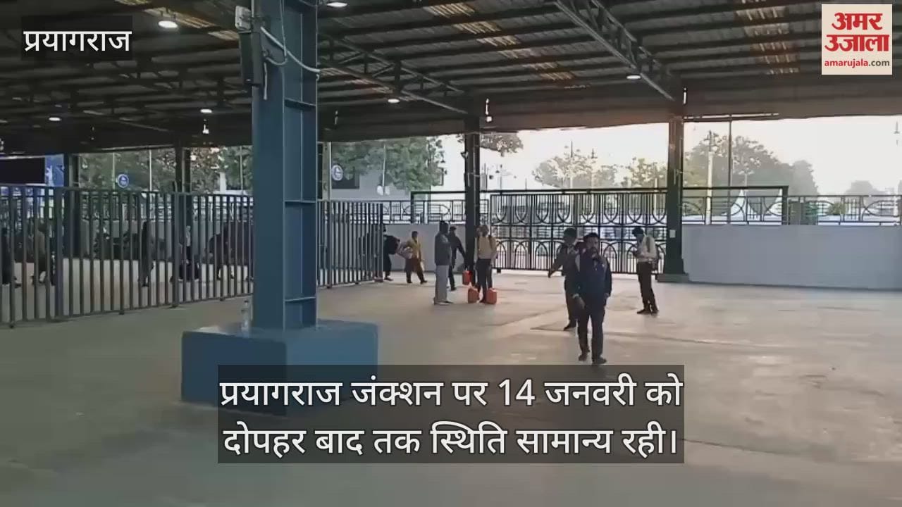Prayagraj Junction remained less crowded before Makar Sankranti, platforms remained empty.