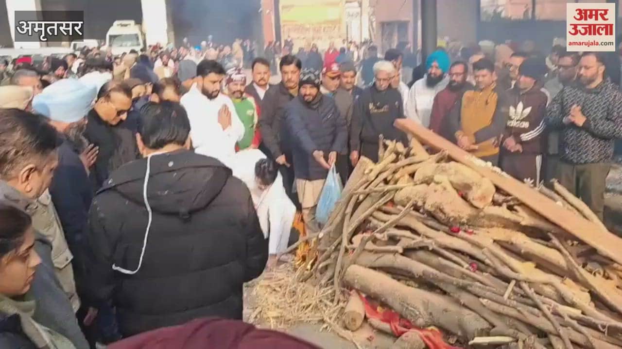 funeral of MLA Dr. Gupta's wife held in Amritsar