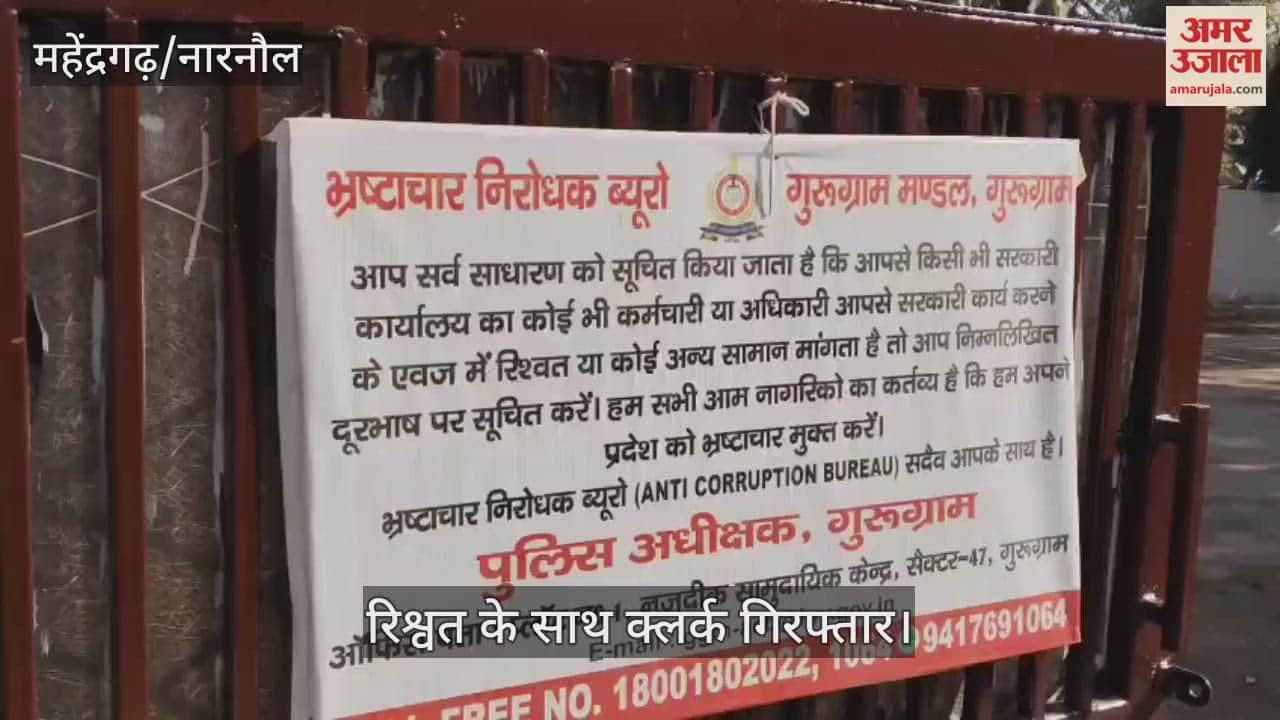 ACB arrested clerk with bribe