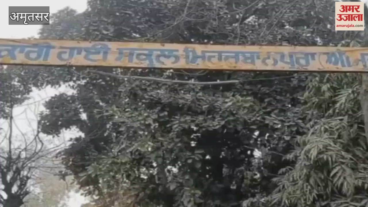 govt school in Amritsar received bomb threat