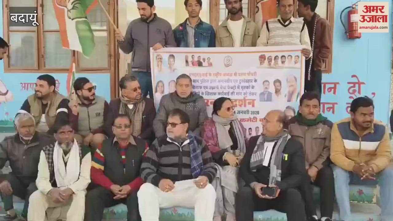 Congress leaders protested against the harassment of party workers in Budaun