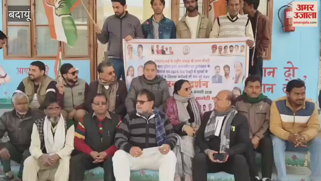 Congress leaders protested against the harassment of party workers in Budaun