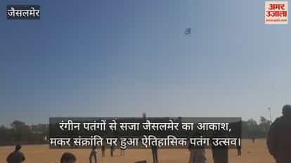 festival of colors filled  skies of Jaisalmer on Makar Sankranti grand kite festival  held first time