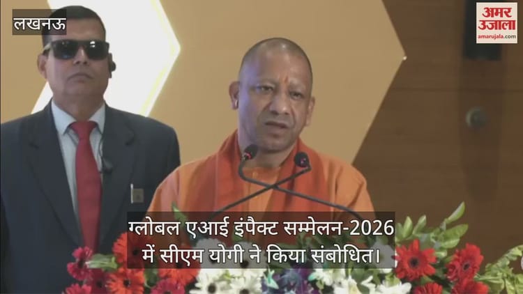 उत्तर प्रदेश में ‘ग्लोबल AI इंपैक्ट सम्मेलन-2026’: स्वास्थ्य सेवाओं में एआई नवाचार पर जोर
