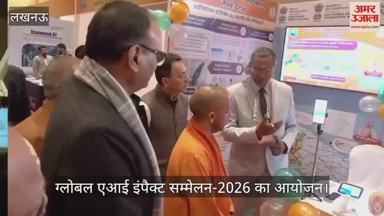 लखनऊ में ग्लोबल एआई इंपैक्ट सम्मेलन-2026 का आयोजन