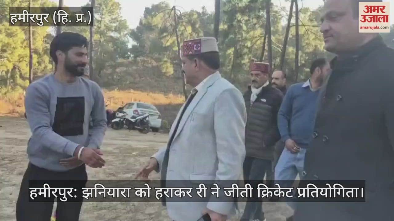 Hamirpur: Re won the cricket competition by defeating Jhaniyara