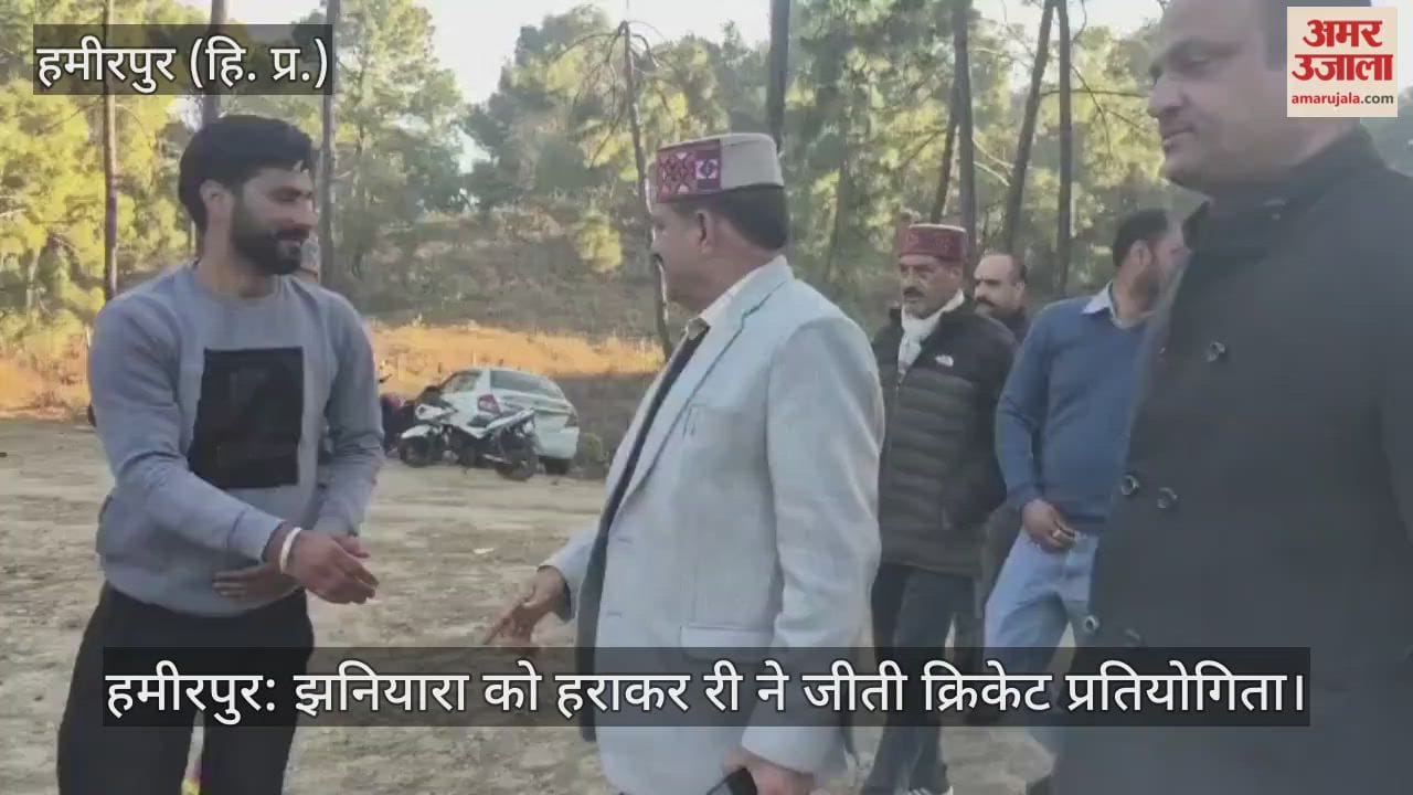Hamirpur: Re won the cricket competition by defeating Jhaniyara