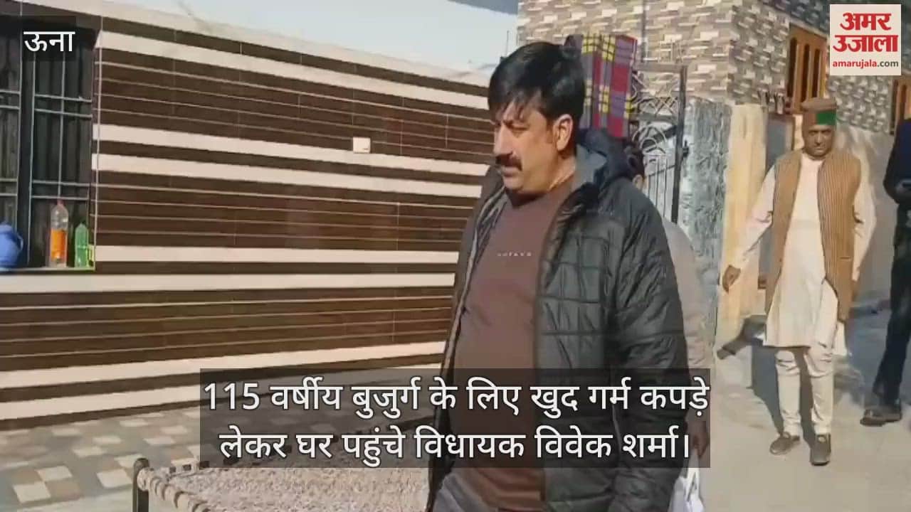 MLA Vivek Sharma himself brought warm clothes for a 115-year-old man.