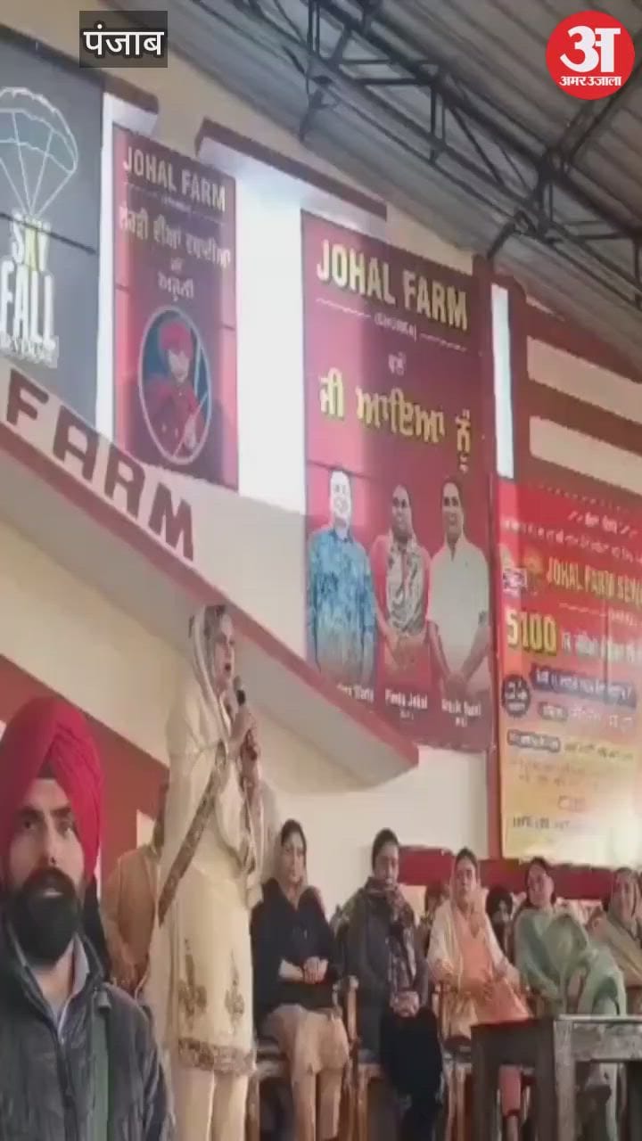 फगवाड़ा में मनाई 5100 नवजात कन्याओं की लोहड़ी, मुख्य अतिथि बनीं मुख्यमंत्री की पत्नी